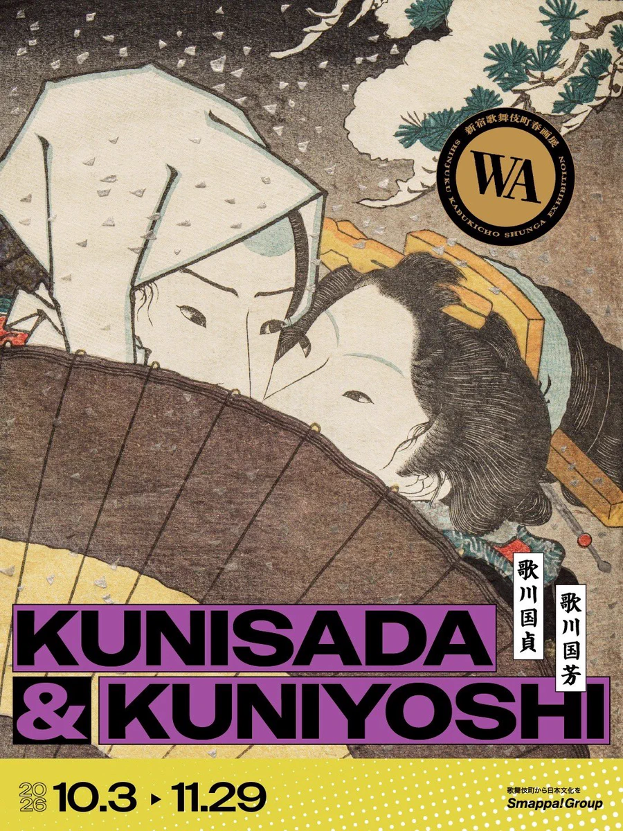 新宿歌舞伎町春画展 (@KabukichoShunga) / X
