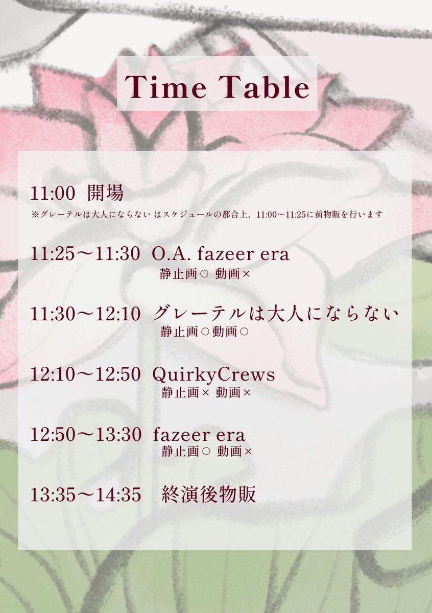 QuirkyCrews's tweet photo. ! Live !
￣V￣￣
8/30(日)
fazeer era pre. 「one for two vol.2」
https://t.co/68vL2UwdPZ
@新宿SAMURAI
Sチケット¥4,000/ 一般 ¥3,000 /当日 ¥3,500 （+1D）

OPEN 11:00 / START 11:25
12:10~12:50⛴️#QuirkyCrews⛴️
13:35~14:35終演後物販

#QuirkyCrews #クァークル https://t.co/otteAoRaCo
