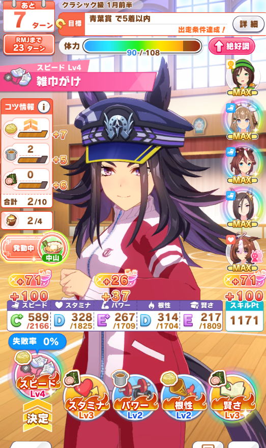 warikiryan's tweet photo. If you show this to a Trainer from Global server,
ask them how would they feel 😎
#Umamusume #ウマ娘
#BuenaVista #MRCB
#Fenomeno #CopanoRickey https://t.co/VS5kls7MpL