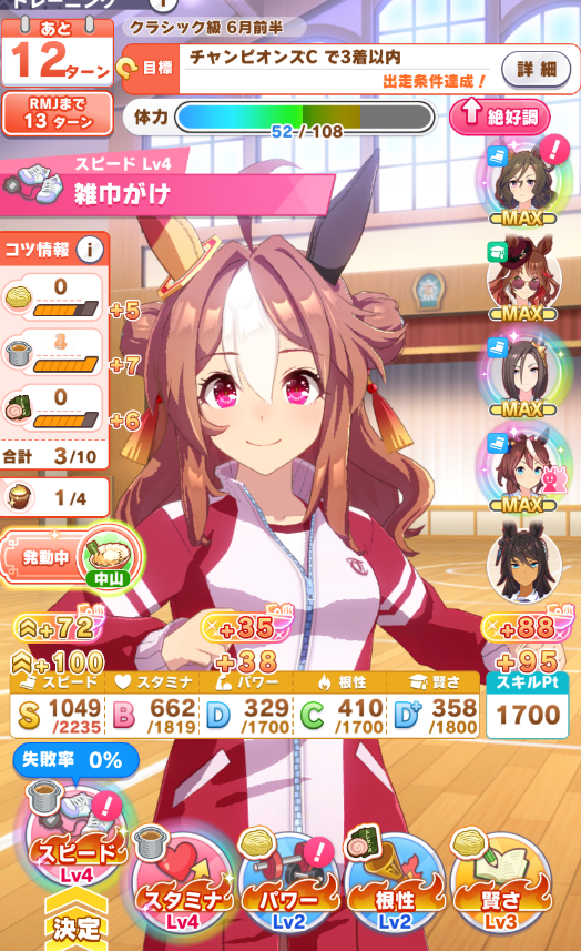 warikiryan's tweet photo. If you show this to a Trainer from Global server,
ask them how would they feel 😎
#Umamusume #ウマ娘
#BuenaVista #MRCB
#Fenomeno #CopanoRickey https://t.co/VS5kls7MpL