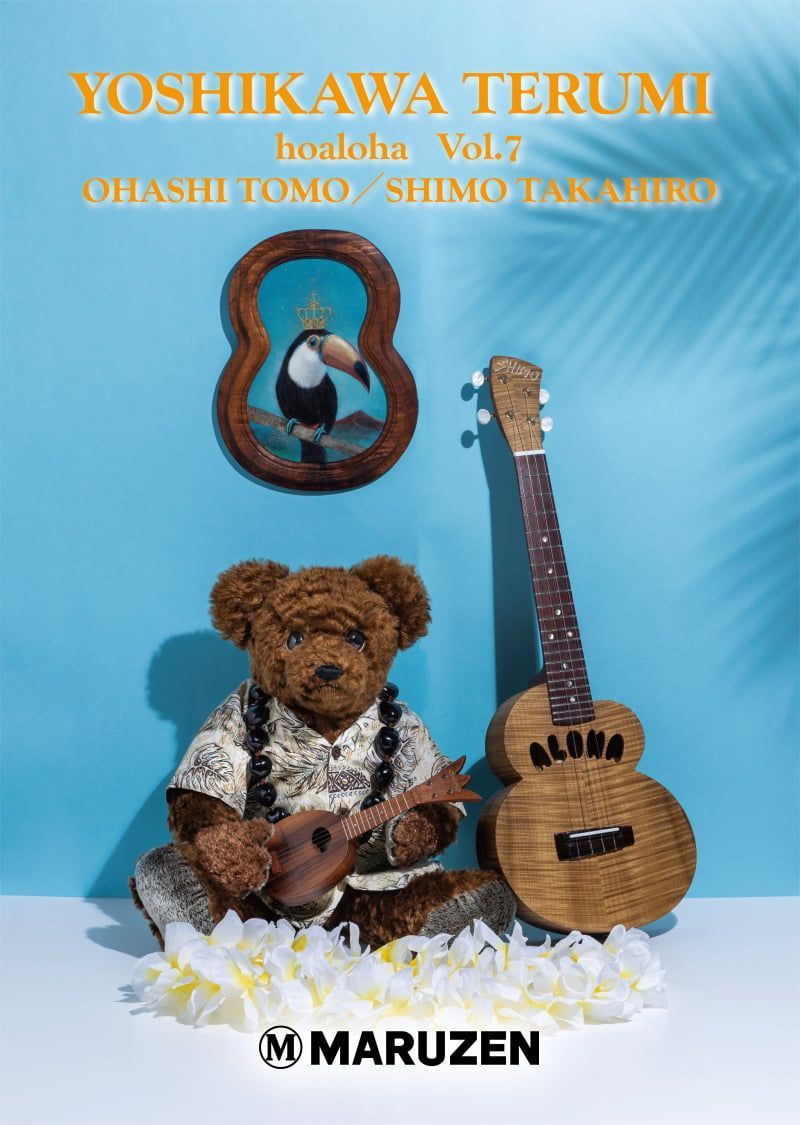 日本橋】「ALOHA（ハワイの色はナニイロ？）EXHIBITION」吉川照美