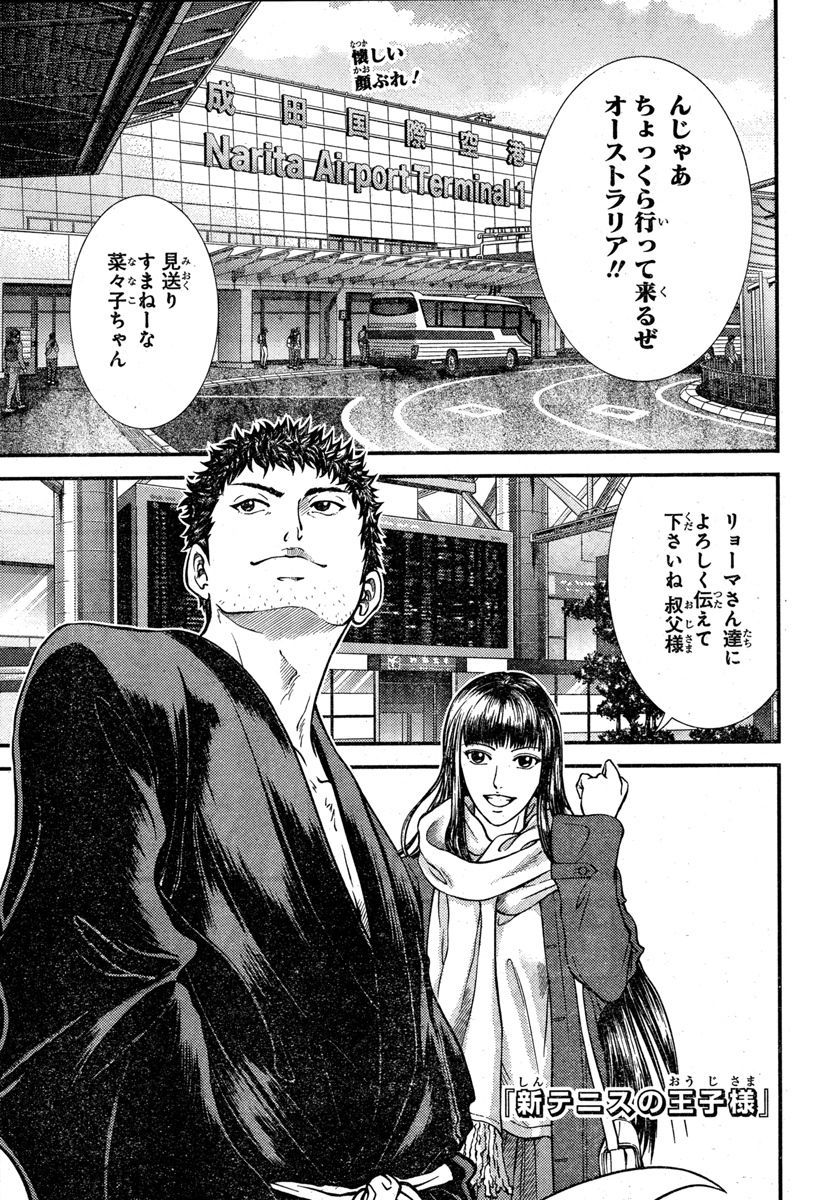 tenipuri_staff's tweet photo. Golden age　316　「チームを破壊する男」

あらすじ

日本代表とドイツ代表の準決勝の裏では、アメリカ代表とスペイン代表の試合が行われていた。
リョーガがスペイン代表として、かつての仲間の前に立ちはだかる。

#テニプリ歴代アオリ https://t.co/DpJnQmYnnr