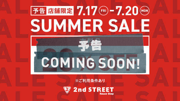 セカンドストリート(セカスト) ー2nd STREETー (@2ndSTREETjp) / Posts / X
