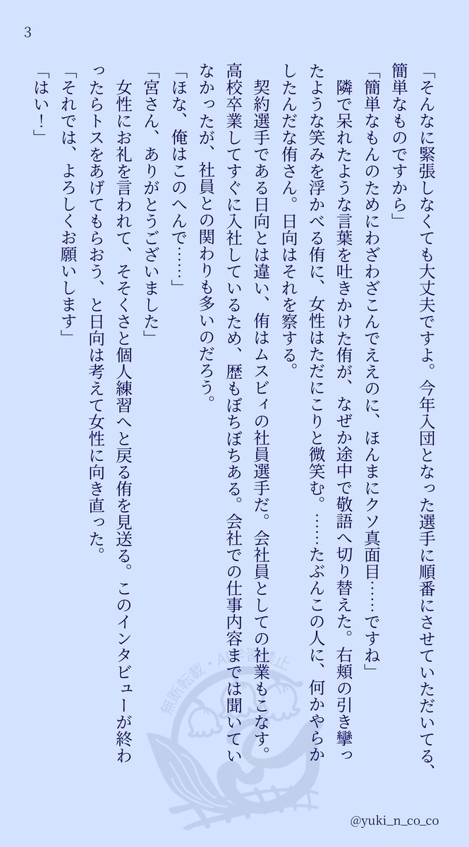 yuki_n_co_co's tweet photo. #HQプラス ｲﾇﾅｷ
『催花雨に降られて』①
※Dom/Subユニバース世界観あり https://t.co/O4Tzyc6B7r