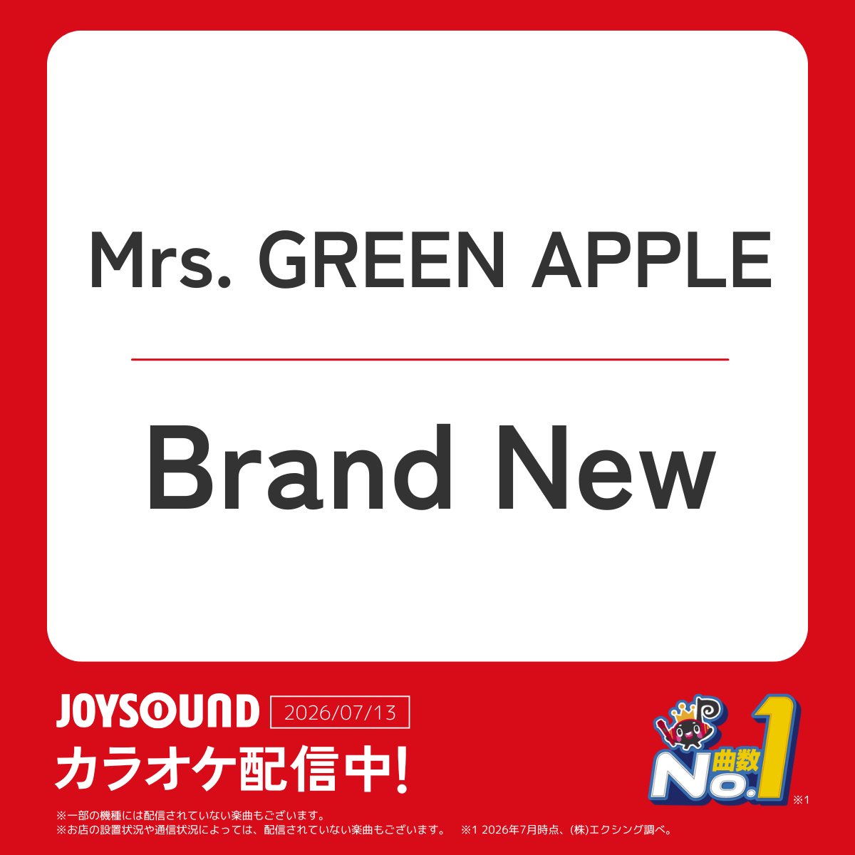 JOYSOUND_PR's tweet photo. 🍏Mrs. GREEN APPLE🍏

＼本日リリース‼／
🎵Brand New
🕷️映画「スパイダーマン：ブランド・ニュー・デイ」日本版主題歌

JOYSOUNDでカラオケ配信🎉歌って🎤楽しもう🥳
 
@AORINGOHUZIN #MrsGREENAPPLE #スパイダーマン #ILoveYouの先へ https://t.co/R8RyCFADeD