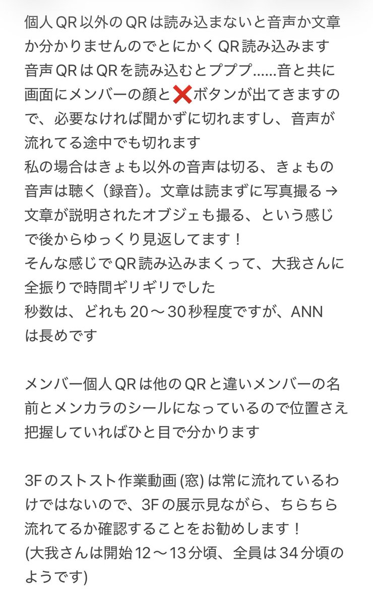 petityuu4's tweet photo. #ストスト イメトレしたい方
京本担で大我さんに全振りしたい方

イメトレ用に細かく書いたネタバレありの詳しい体験談を更新して画像にしました🍀(ALTが仕様変更で見れなくなったようなので)

QRマップは引用先の通りDMへお気軽にどうぞ🌟

#SixTONES_STock https://t.co/9wB83cTGvT