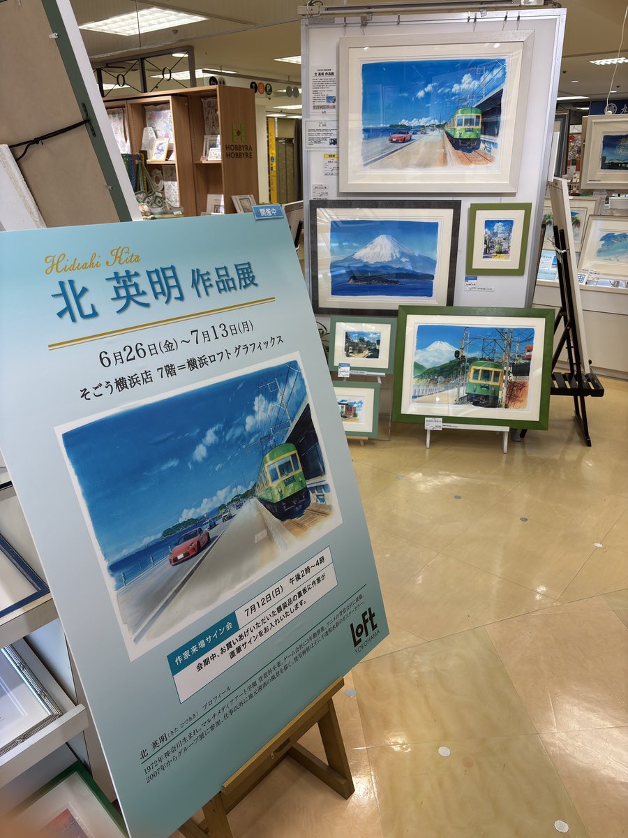 キタ西武渋谷店A館2階展示中 (@shonan211) / Posts / X