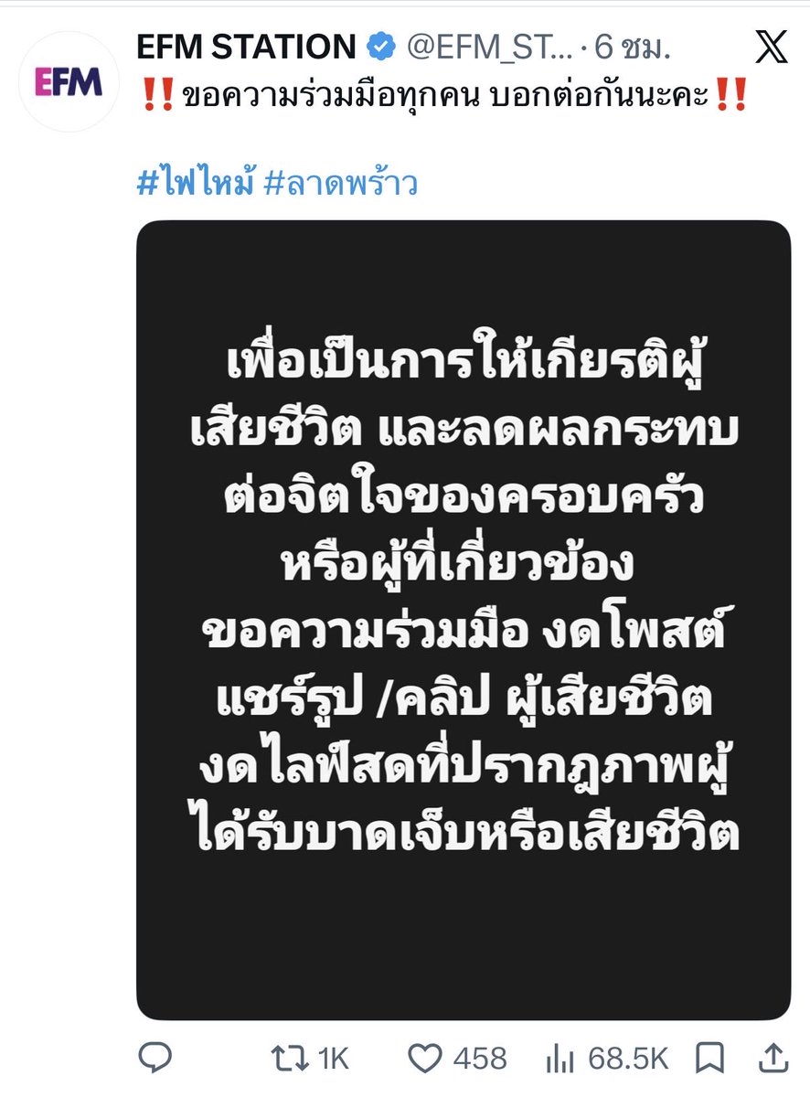 H_5Heart's tweet photo. ‼️ขอความร่วมมือทุกคน บอกต่อกันนะคะ‼️ งดแชร์ภาพทุกกรณี🙏

#ไฟไหม้ #ลาดพร้าว #โรงเบียร์ไฟไหม้ https://t.co/p3EJHGtuCV