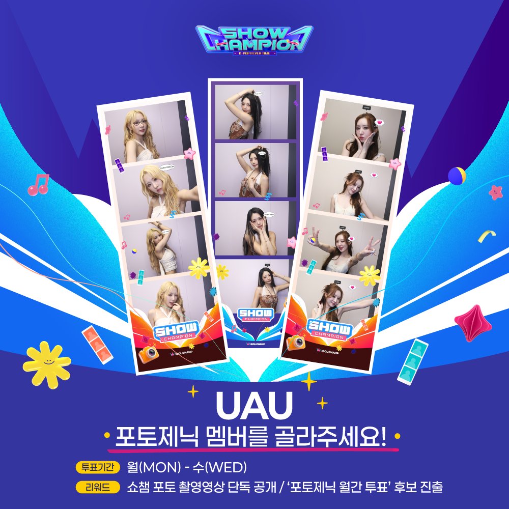 idolchamp1's tweet photo. [#쇼챔네컷]

쇼챔피언×아이돌챔프 포토부스
UAU 등장 ( ˃᷄˶˶̫˶˂᷅ ) 💗

가장 완벽한 포토를 뽑아주세요!

유아유 베스트 포토 투표하고
인증하면 싸인포토 get!
🗳️ https://t.co/qutkdp4Xnd https://t.co/awBD1U9uLx