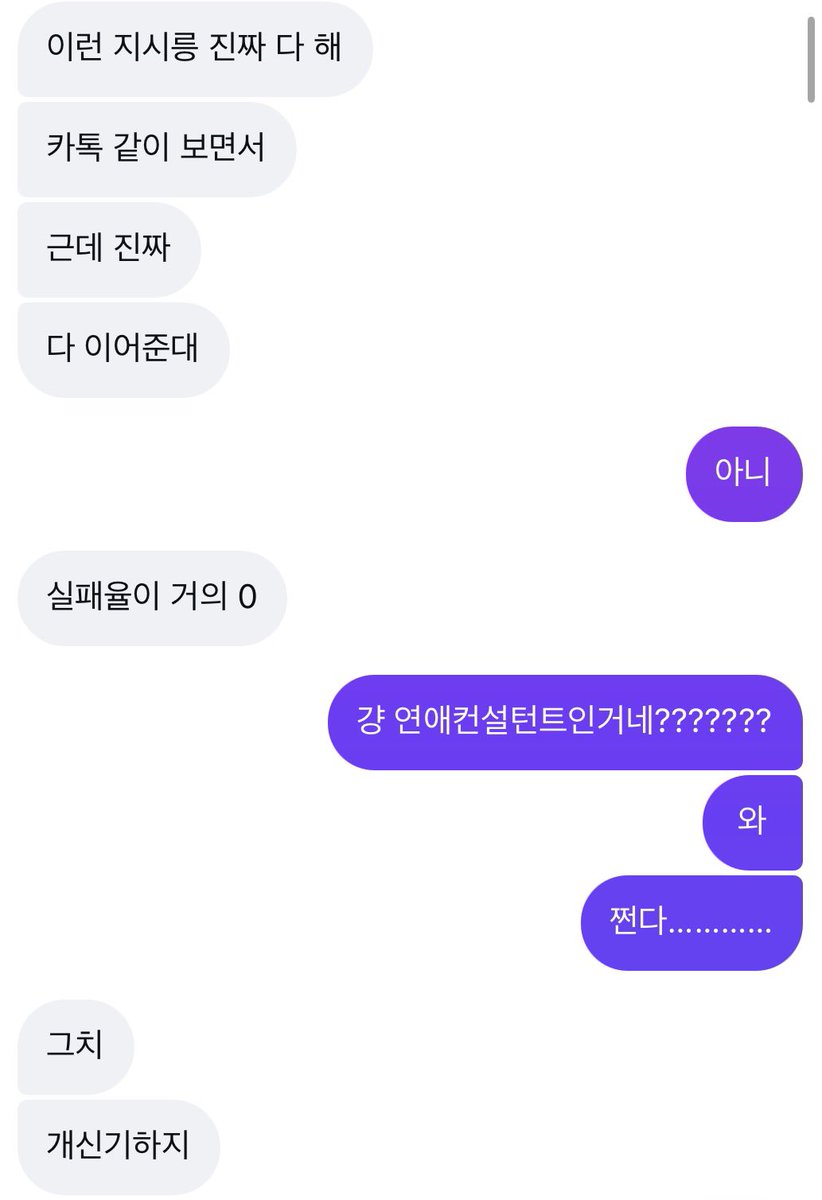 ttomattojoa's tweet photo. 와 나 최근에 친구한테 들은 내용인데
연애 컨설팅 회사 진짜로 핫하구나….
건당 2,300이 기본이라는데 넘 신기함 https://t.co/2HXA1K89zf