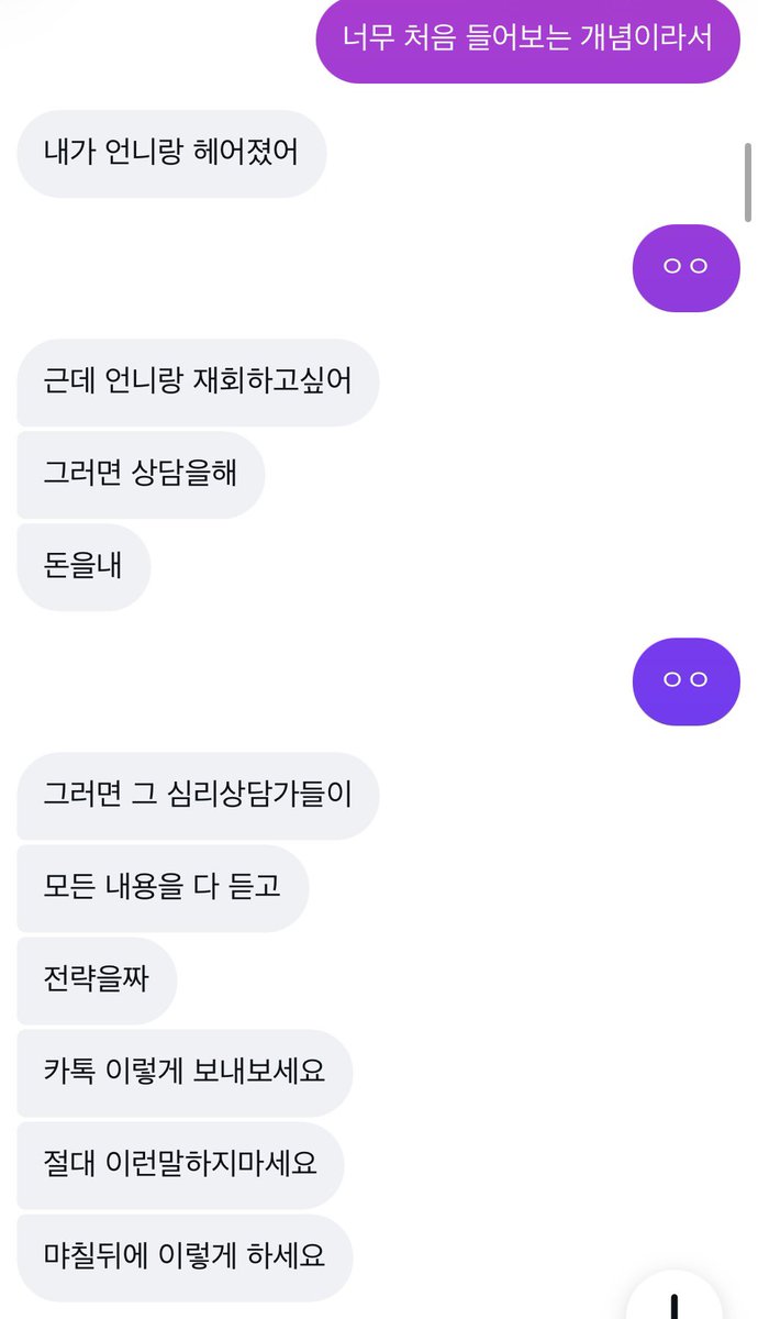 ttomattojoa's tweet photo. 와 나 최근에 친구한테 들은 내용인데
연애 컨설팅 회사 진짜로 핫하구나….
건당 2,300이 기본이라는데 넘 신기함 https://t.co/2HXA1K89zf