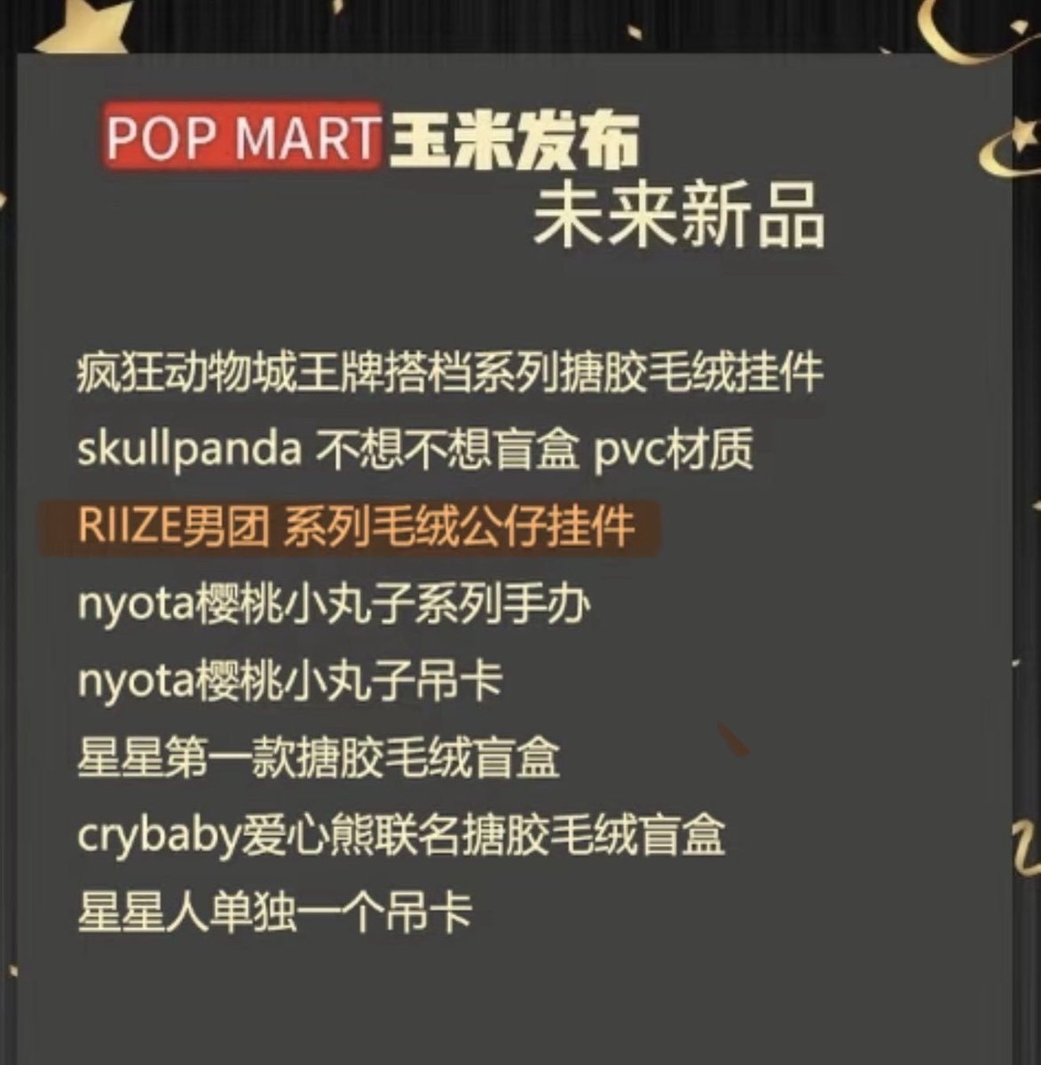 RIIZE BASE tweet media