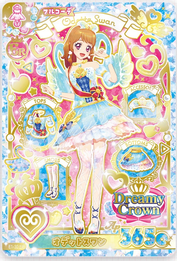 フルコーデカードだぁぁぁぁ!!!! #aikatsu #aikatsuencore #アイカツ