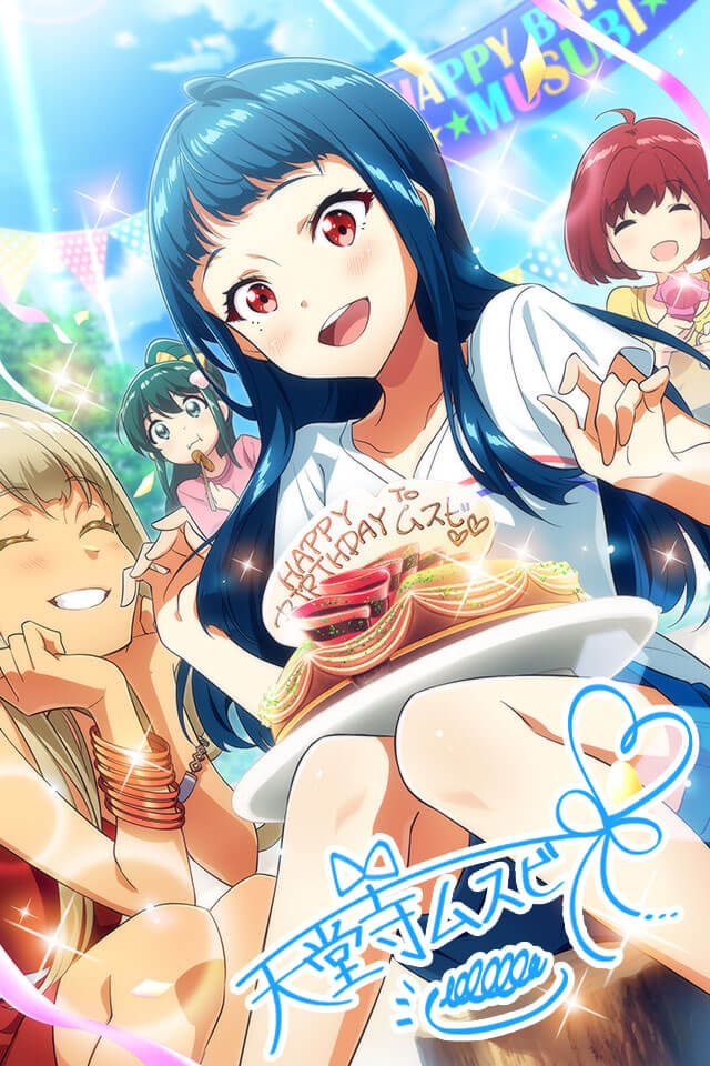 RYO_NOX's tweet photo. 【Tokyo 7th シスターズ】BDレアカード　ムスビ　BIRTHDAY GETしたよ！皆も遊んでね♪→https://t.co/TNgIwYlA1R 【プレイヤーID】E5RIAgQ #t7s #ナナシス 

@kichi_misakichi ムスビ誕生日だ！ https://t.co/GMWjMxrHgw