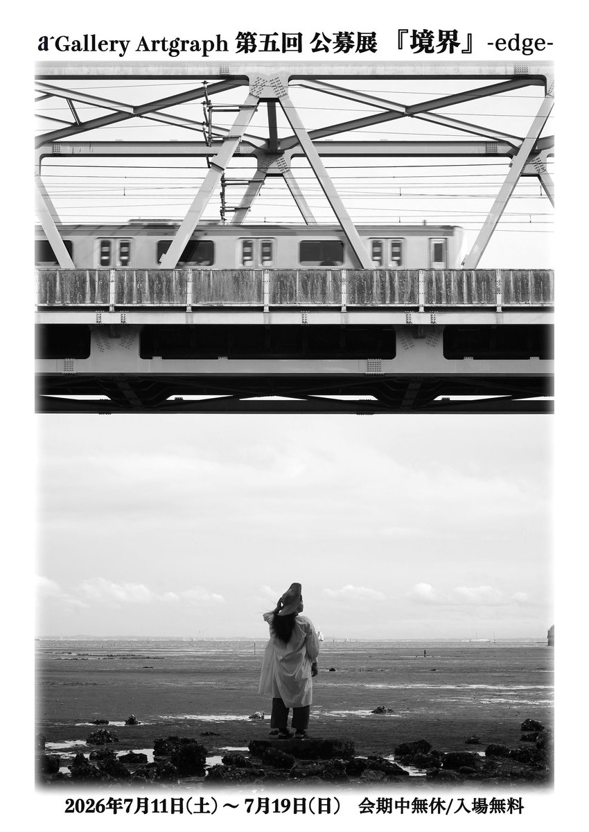 k_photo_tokyo's tweet photo. 神田のGallery Artgraphさんの公募展「境界」に参加させて頂いております☆
会期は7月19日まで
このテーマ用に撮り下ろした4点と、撮影に使った自作カメラを展示させていただいております
是非お越しくださいませ https://t.co/mkC7PnMX2g
