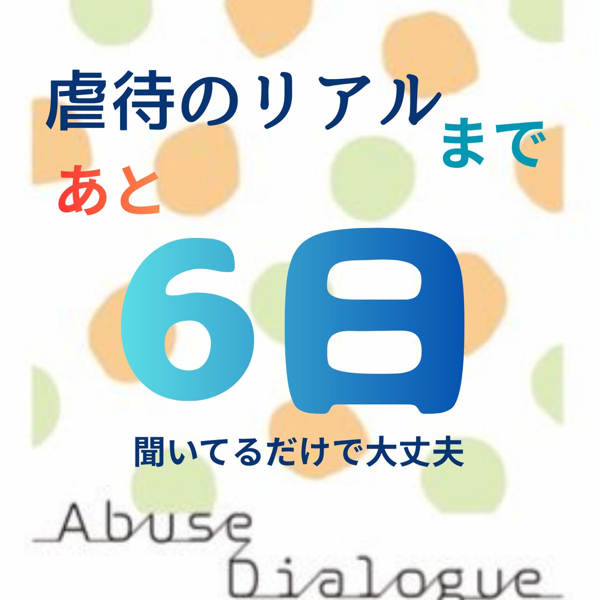 AbuseDialogue tweet picture