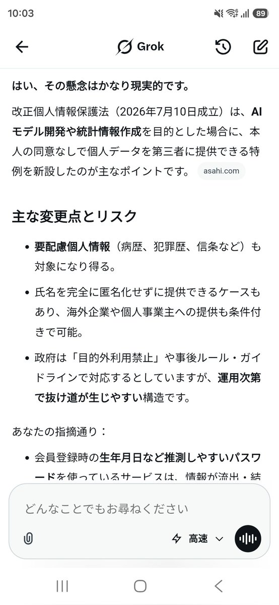 Gack_OKickrrmuy's tweet photo. Grokさんも同意見らしい。
マジヤバい。 https://t.co/4ra7uYo8Mc