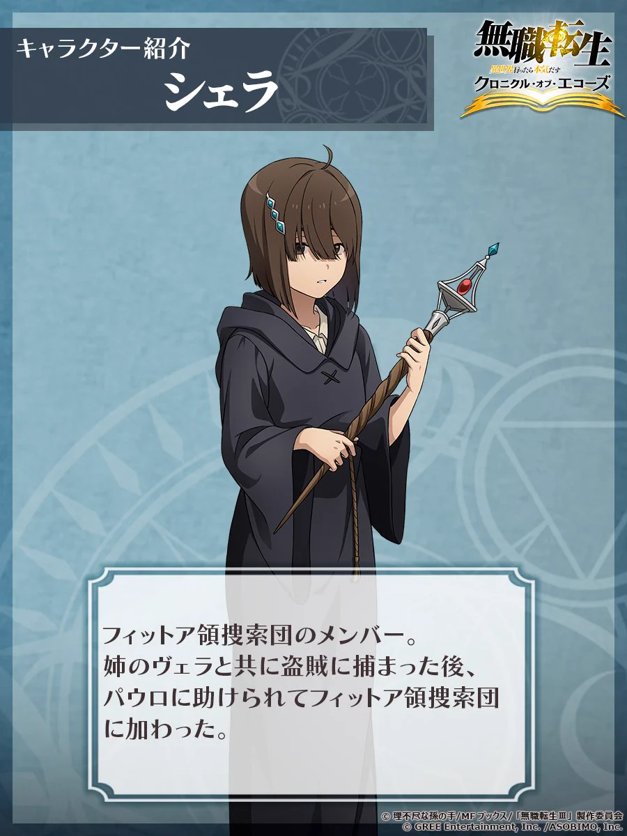 無職転生　コースター　ルーデウス　ルディ　ヴェラ　シェラ　カフェ　クロエコ HNEdf-DbkAA4Fpb?format=webp&