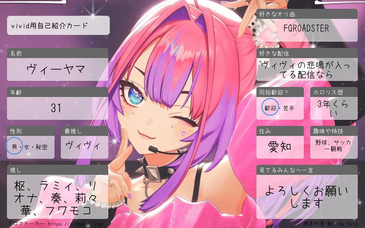 ホロライブ自己紹介カード #ホロライブ好きと繋がりたい 名前変わって