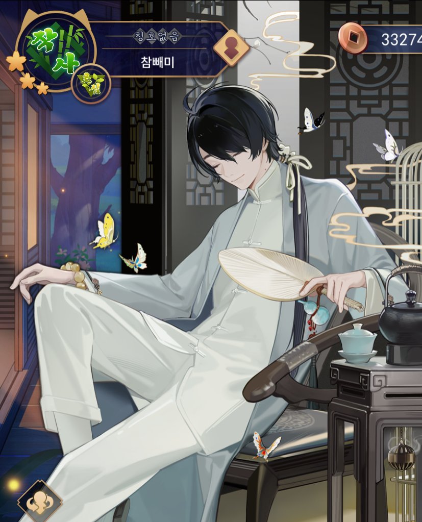참빼미 Sparrowl (@isb9898) / Posts / X