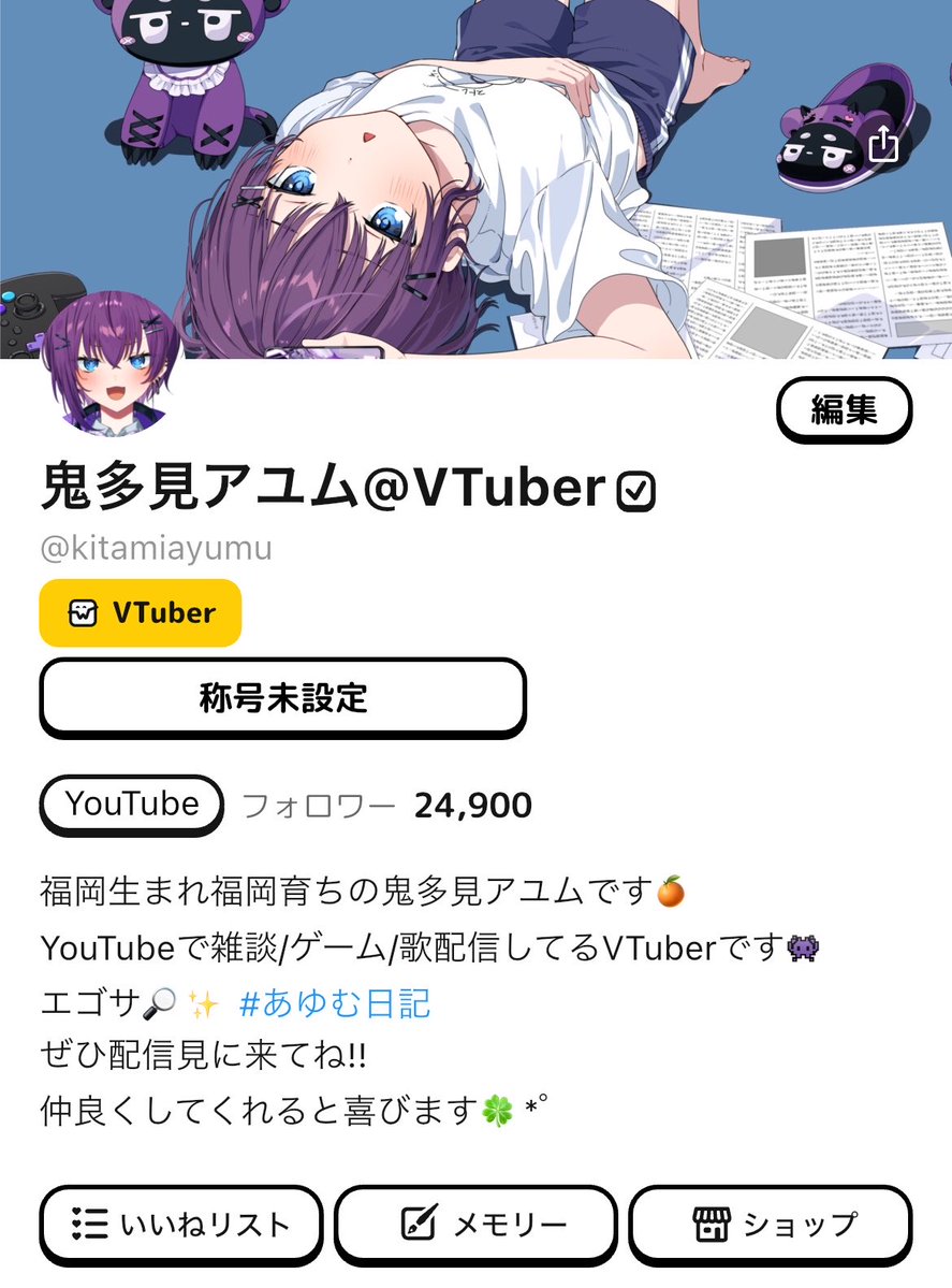 kitamiayumu's tweet photo. おはおはー🌿𓂃◌𓈒𓐍
今日もWickで動画投稿したから
良かったら聞いてちょーー(:3_ヽ)_

#あゆむ日記 
https://t.co/bbo5tzyYHB https://t.co/EVCLXgMil9
