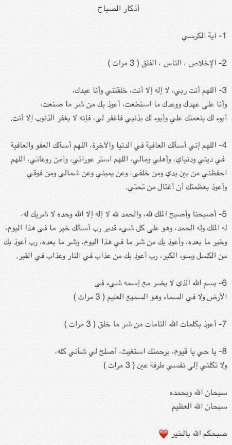 ambt93's tweet photo. #اذكار #الصباح 🌹 https://t.co/6Ibxs7ZaJf