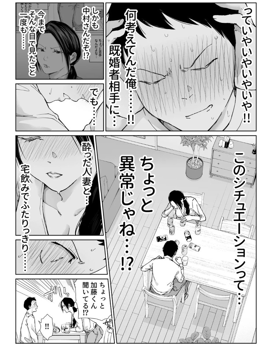 mervedemray's tweet photo. 人妻と宅飲み https://t.co/R37BnxluZB