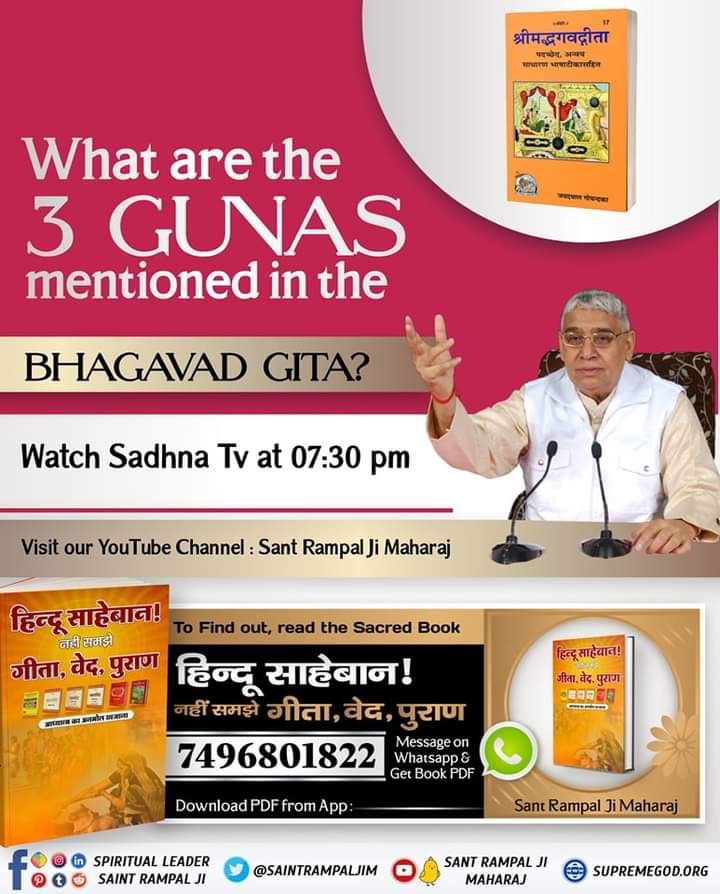 anitada23854181's tweet photo. What are the three Gunas mentioned in the Bhagavad Gita?
#हिन्दूसाहेबान_नहीं_समझे गीता वेद पुराण
Download Pdf from 
"Sant Rampal Ji Maharaj App"
📱🙏 https://t.co/EhCN0saBVk