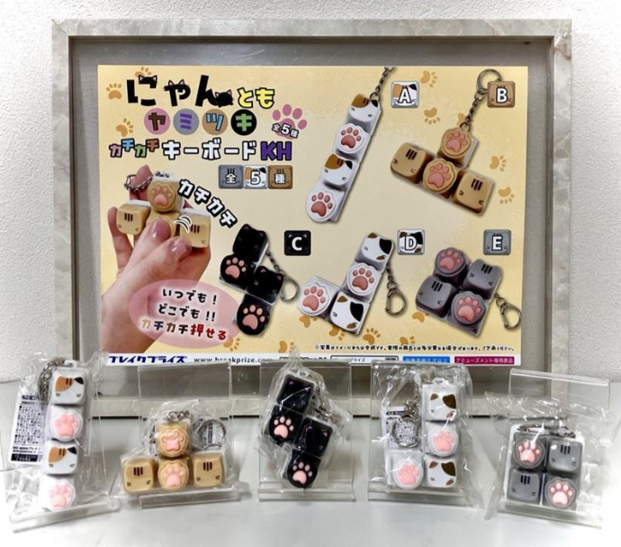 景品情報✨ 7月13日以降登場！ にゃんともヤミツキ カチカチキーボード