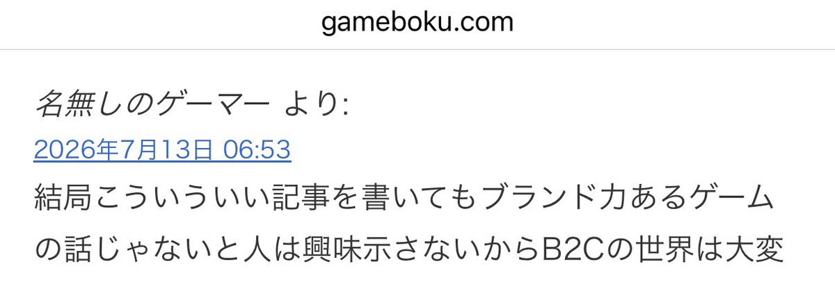 gamebokusan's tweet photo. それでも自分がいいと思ったマイナー作品の話をし続けるのが個人ブログとしての意地だし役割だと思っている https://t.co/MxqICj0Wtc