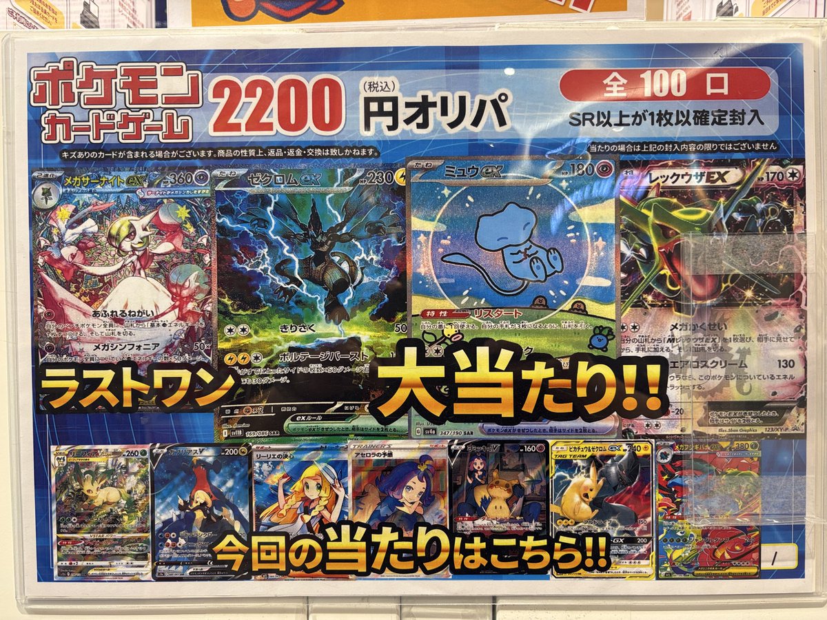 ポケカ1100円 2200円オリパ販売開始ですよ〜😊 大当たり 当たり ラスト