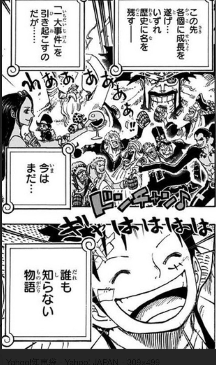 RunnerSinnosuke's tweet photo. #今週のワンピ　
こっからさぁ
イムがルフィをマリージョアへ連れ去る
→ルフィ処刑を全世界に発表
→革命軍、赤髪海賊団、麦わら大船団
ルフィを慕う者たちがマリージョアへ
攻めてくる
→"最も巨大な戦い"へ
とか言う流れあるかな？ https://t.co/0cFWfCZ0M5