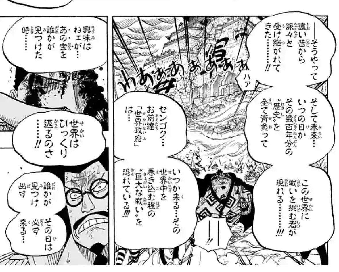 RunnerSinnosuke's tweet photo. #今週のワンピ　
こっからさぁ
イムがルフィをマリージョアへ連れ去る
→ルフィ処刑を全世界に発表
→革命軍、赤髪海賊団、麦わら大船団
ルフィを慕う者たちがマリージョアへ
攻めてくる
→"最も巨大な戦い"へ
とか言う流れあるかな？ https://t.co/0cFWfCZ0M5