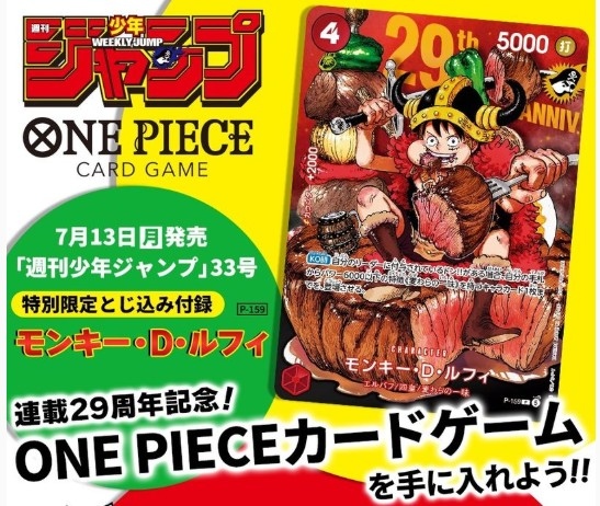 shosen_online's tweet photo. 書泉オンラインより、7月13日発売「週刊少年ジャンプ 33号」についてのお知らせ

★販売開始：7月13日（月）11時より
★決済：クレジットのみ
★発送：7月14日（火）より順次
★販売：おひとり様1冊のみ。先着
★販売ページURL：
https://t.co/oZFCjUko4z
（時間になったら開きます）

↓つづく https://t.co/rdLG34rfdI