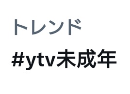 gavial24's tweet photo. え
ほんとやん💛💙
トレンドに　#ytv未成年　いる

謙信、純政くんおはよ
誰も君たちのこと忘れてるわけじゃないからね
直接の挨拶減って見えてるだけで愛はｱﾁｱﾁだから大丈夫

おはよう
今週もがんばっていこうね🥰

#上村謙信
#本島純政
#ytv未成年 https://t.co/RKKa29P9Hw