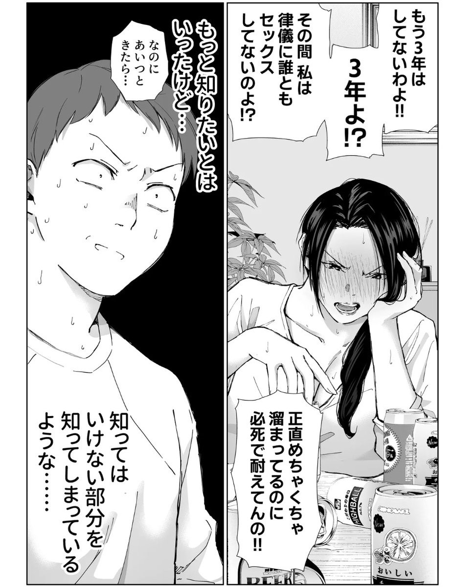 farkincegerxwin's tweet photo. レス人妻の本音 https://t.co/W1XHBt5BGg