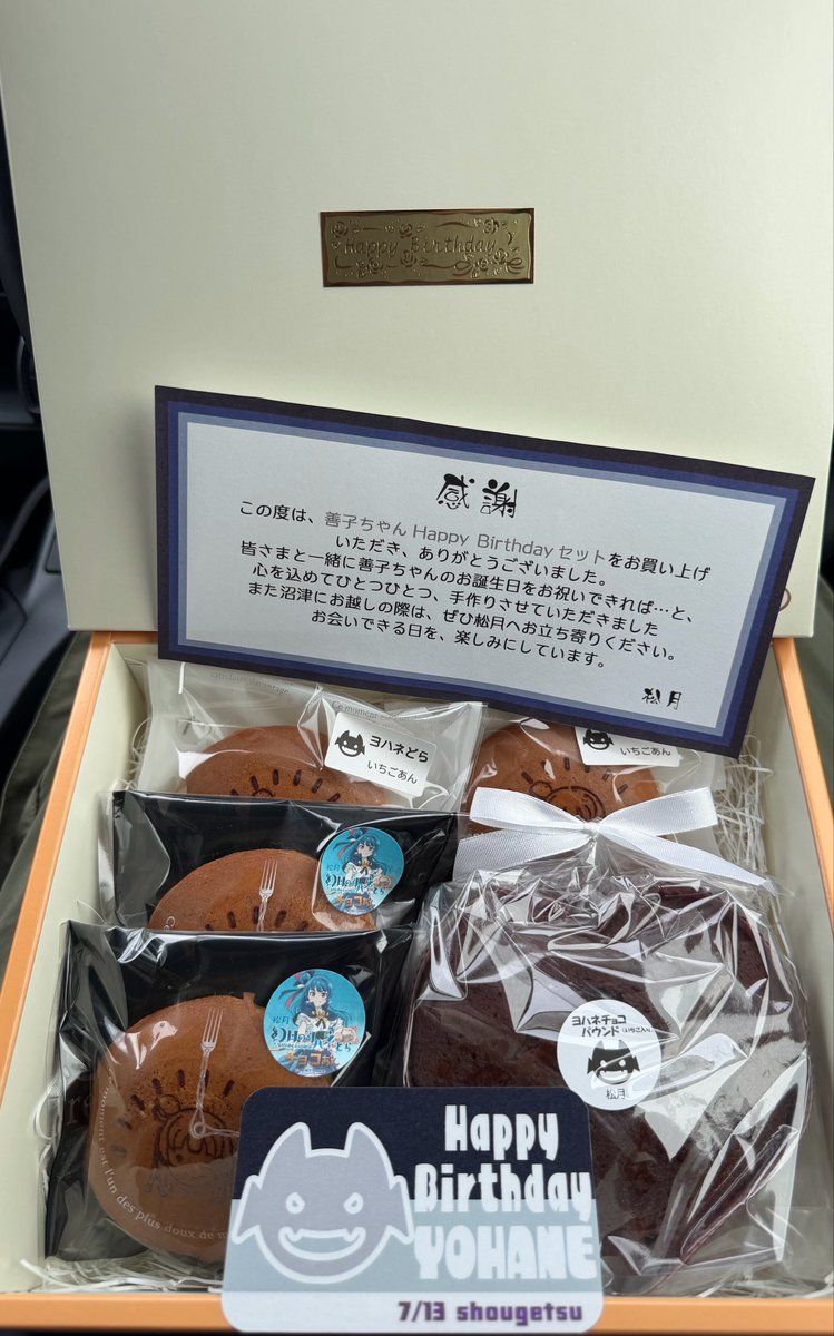 angra723's tweet photo. ヨハちゃんのバースデーセット買えたずら😈
#ヨハネ誕生祭2026
#津島善子誕生祭2026 https://t.co/a4KW9ZitNW