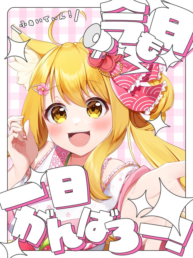 kinetsukinoa's tweet photo. おはのあ〜る🌸
7月13日は、ナイスの日👍✨
【ナ(7)イ(1)ス(≒スリー3)】

素敵なことを見つける日なんだって🍀✨

素敵なことを見つけるのは大得意なお狐🦊
昨日は1日本当に楽しかったなぁ💕✨✨

今日も楽しい1日になるように、
良いこといっぱい見つけてこ♪

今日も1日がんばだぁ\(*ˊᗜˋ*)/💕 https://t.co/ZwoMywJ73W