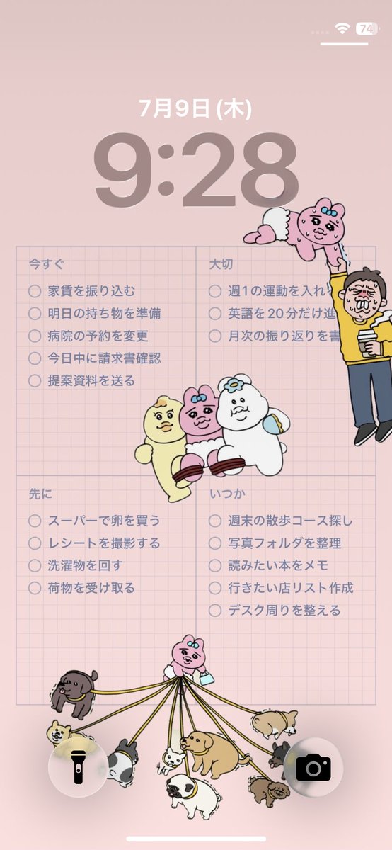 Yondo_app's tweet photo. うっかり忘れを防げるアプリを作りました！！

ロック画面にデカデカとやる事が表示されるので絶対にわすれません。 https://t.co/xrzt2f6AJ5