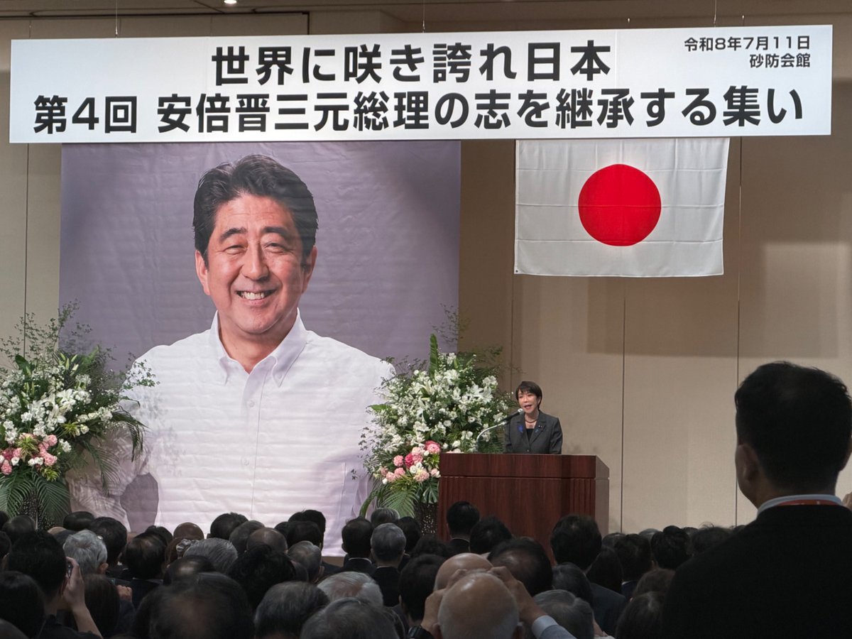 安倍晋三元総理の志を継承する集いに参加し、安倍元総理が、国・国民の