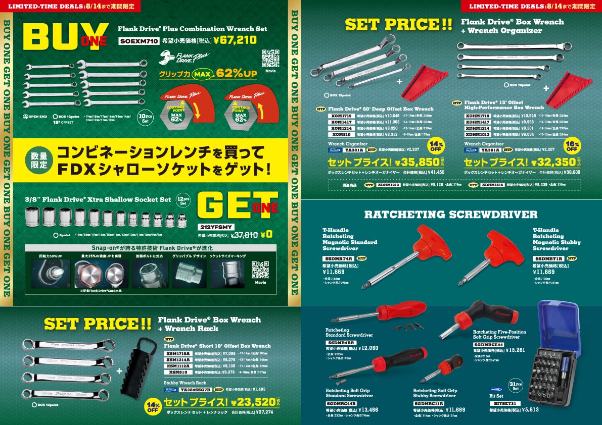 スナップオン ジャパン (@snapon_tools_jp) / X
