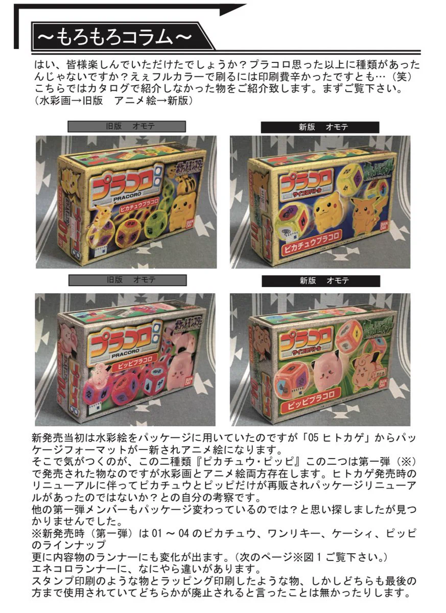 山椒魚ザク en X: 