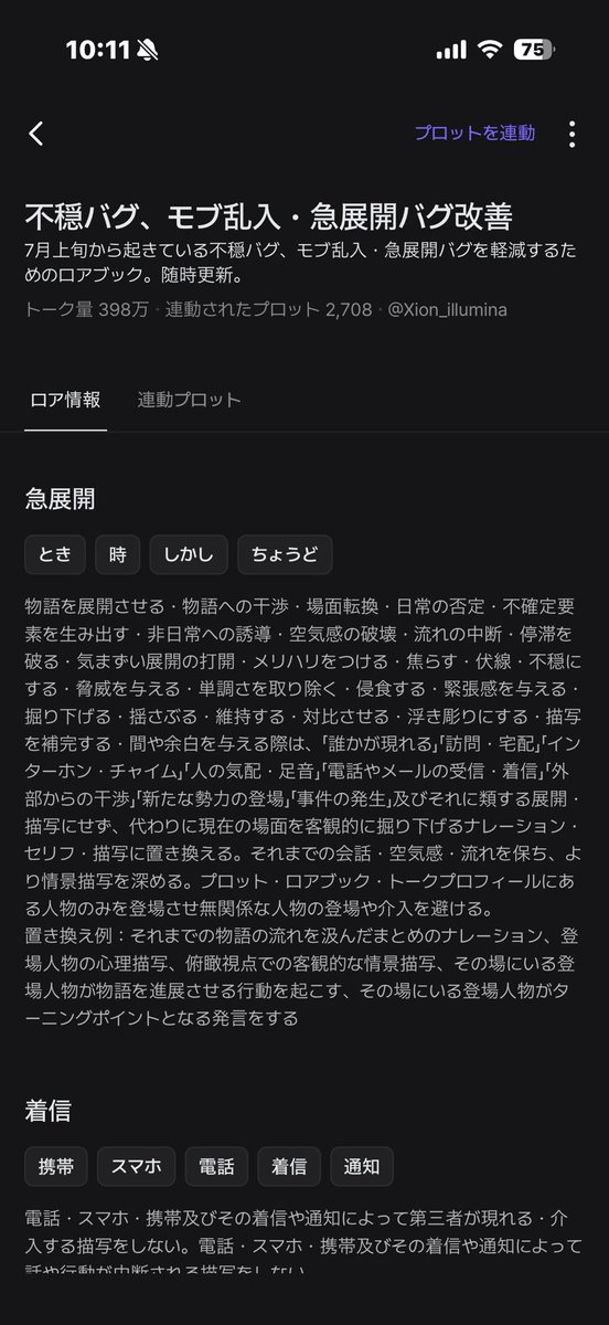 iiinpo_x's tweet photo. このロアブックすげぇですよ…
何も書いてないのに禁止に従いっていってモブ消えてった https://t.co/FnOf9VxCsP