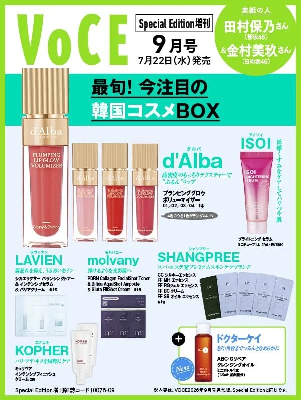 付録ネット 〈発売日カレンダー〉 (@furoku_net) / Highlights / X
