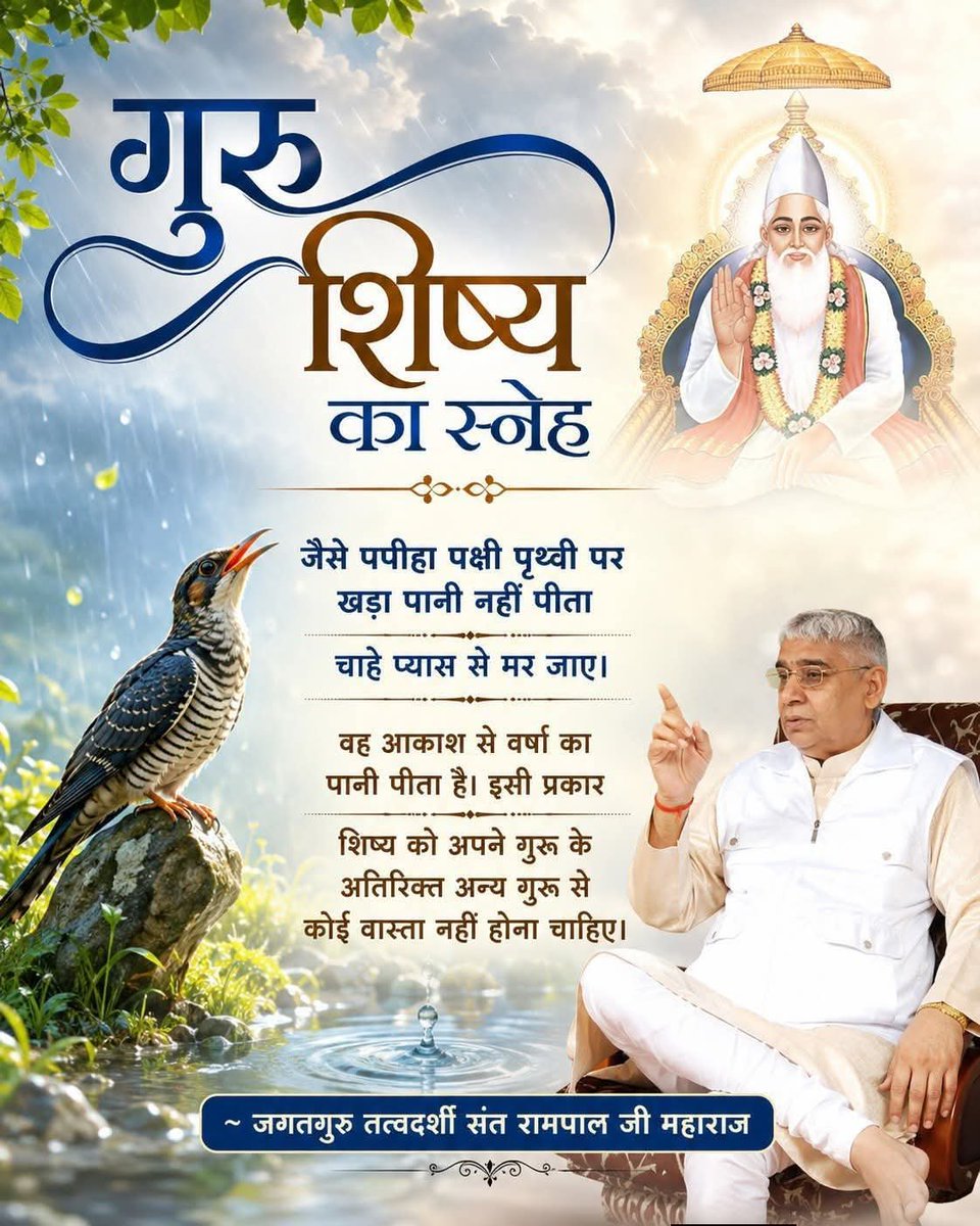 Satkabirkiraza's tweet photo. #सत_भक्ति_संदेश https://t.co/JAWpAX2kTL