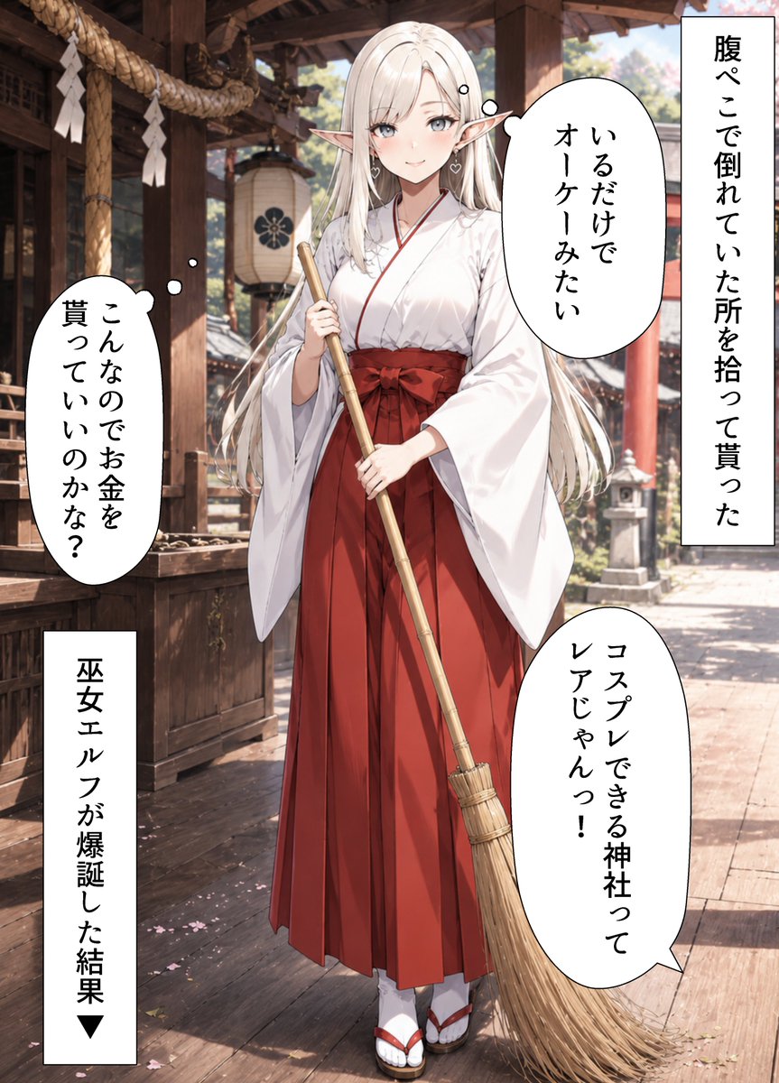 wandool3's tweet photo. 日本に召喚されたエルフのお仕事とは（1/2） https://t.co/syu3fDfysX