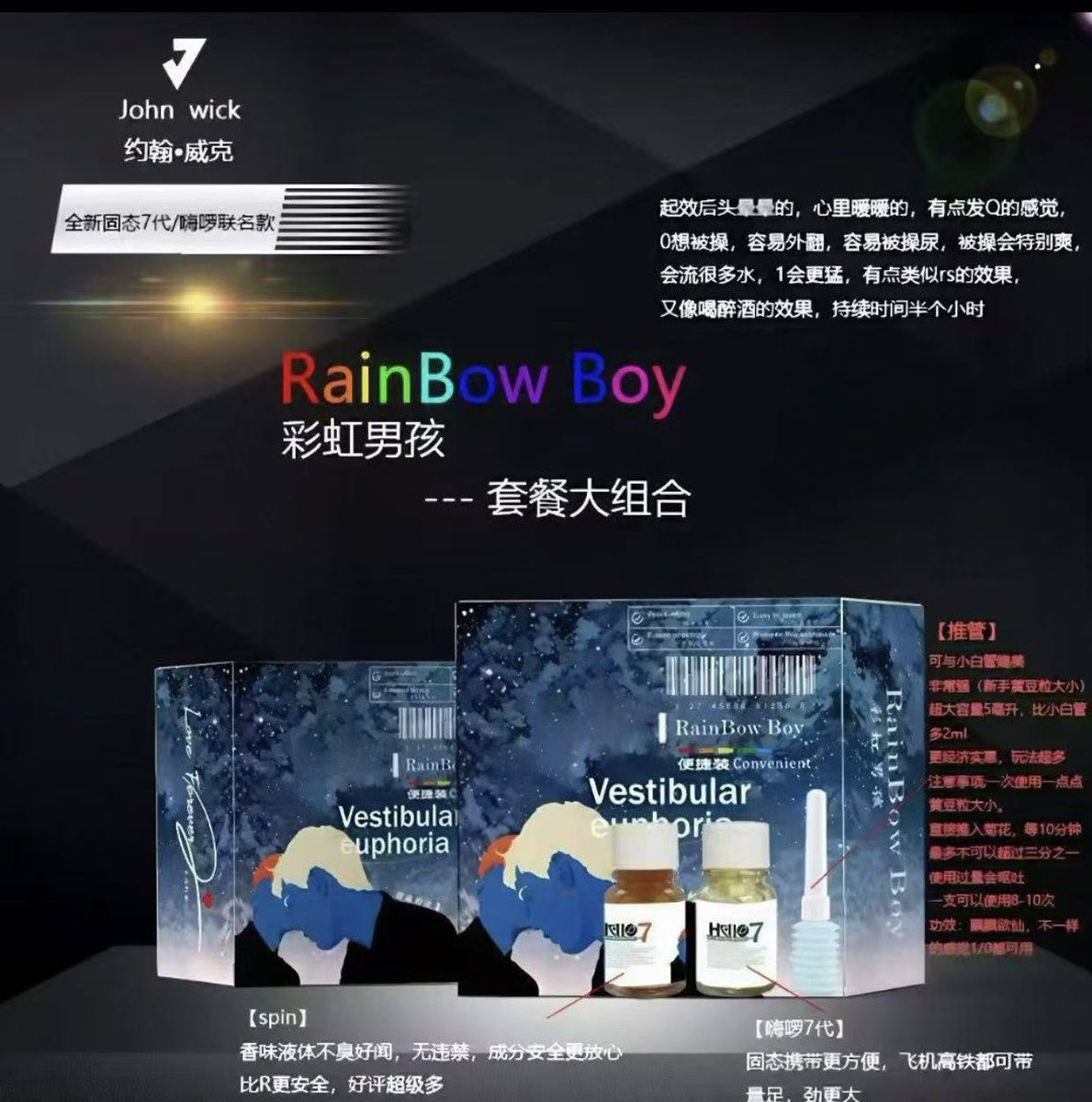 dbt999777's tweet photo. 🔥新品到货｜彩虹男孩联名套装
✅斯宾液体单瓶
✅海螺7代固体单瓶
✅爆款小白管
三样热销品，一份价格全带走！
#男娘 #肛交 #伪娘 #男同 https://t.co/s0WreqPYcM