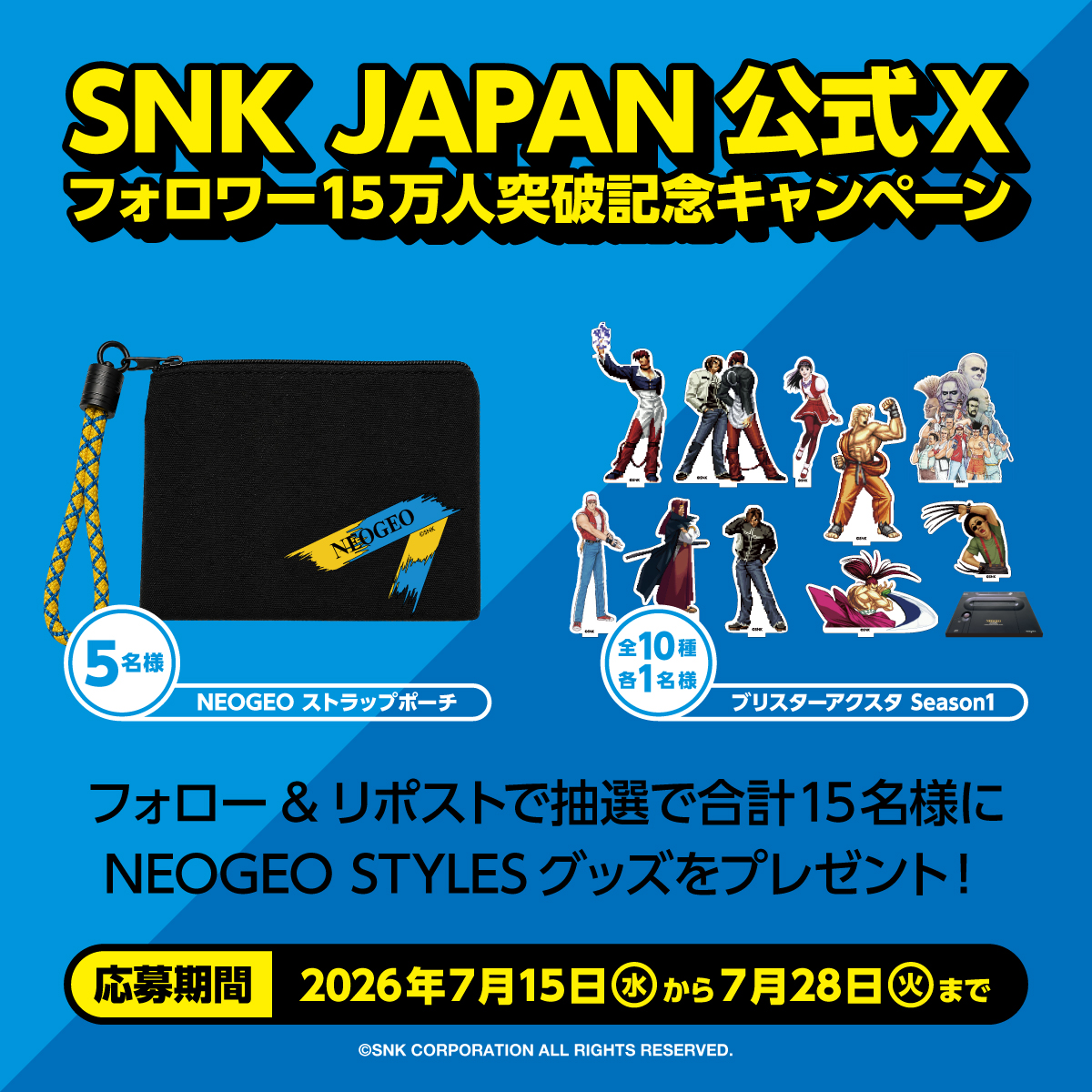 SNKPofficial_jp's tweet photo. ●・○・●・○・●・○・●・○・●
フォロワー15万人突破記念🎉
●・○・●・○・●・○・●・○・●

日頃の応援への感謝を込めて、
NEOGEO STYLESグッズを
抽選で15名様にプレゼント🎁

① @SNKPofficial_jpと@neogeostylesをフォロー
② 本投稿をリポストで応募完了✅
⌛7月28日（火）23:59まで

※当選者にはXチャット(DM)にてご連絡いたします。
#SNK