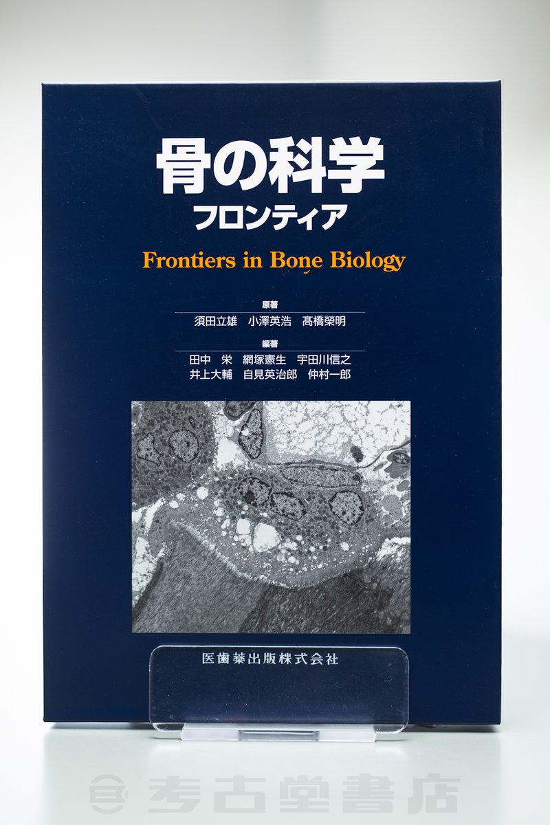 医歯薬出版 営業部≪歯科≫📕 (@ishiyakud_sales) / Posts / X