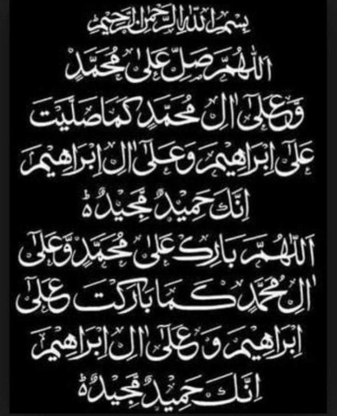 Summyya_10's tweet photo. اَللّٰھُمَّ صَلِّ عَلٰی مُحَمَّدٍ وَعَلٰی آلِ مُحَمَّدٍ کَماصَلَّيتَ عَلٰی اِبْراھِيمَ وَعَلٰی آلِ اِبْراھِيمَ اِنَّكَ حَمِيدُمَّجِيدُُ

اَللَّھُمَّ بَارِك عَلٰی مُحَمَّدٍ وَّعَلٰی آلِ مُحَمَّدٍ کَمَا بَارکتَ عَلٰی اِبراھِيمَ وَعَلٰی آلِ اِبراھيمَ اِنَّكَ حَمِيدُمَّجِيدُ
❤❤❤ https://t.co/UiaqNc56Lb